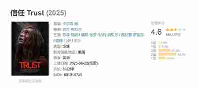 [美国]电影《信任》Trust 2025 [夸克网盘]