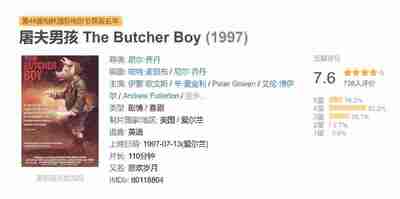 [爱尔兰]电影《屠夫男孩》The Butcher Boy 1997 [夸克网盘]
