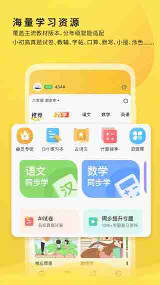 [软件]小白学习打印 v4.30.0 自带学习资源的全能打印工具，会员解锁版 [夸克网盘]