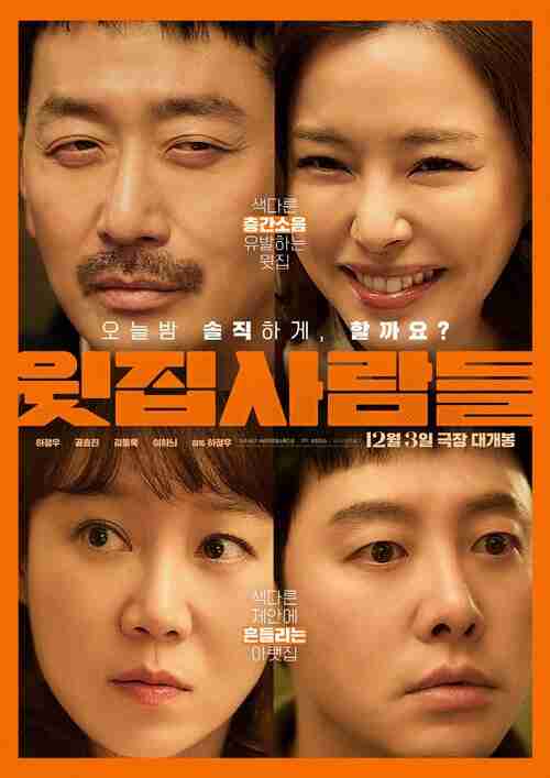 楼上的人们 (2025)