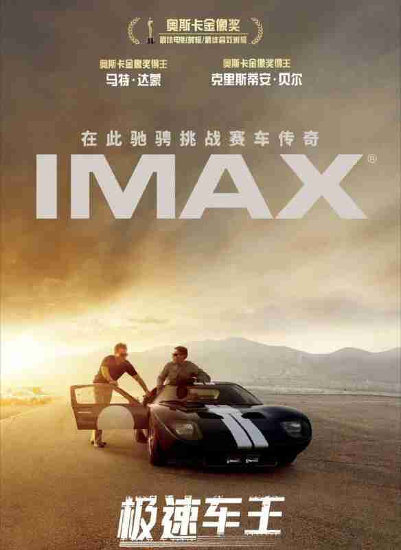 极速车王 (2019) 4K HDR 外挂简中字幕