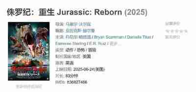 [美国]电影《侏罗纪：重生》4K 2025 [夸克网盘]
