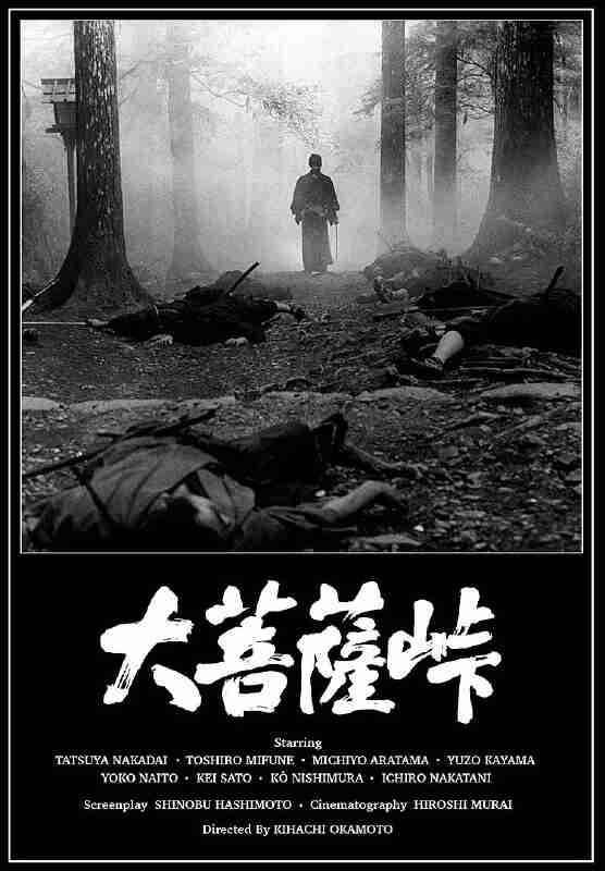 [日本]电影《大菩萨岭》4K 1966 [夸克网盘]