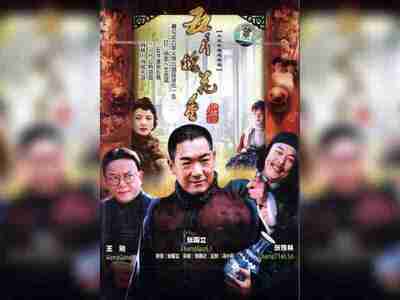 [国产剧]《五月槐花香》 (2004) 1080P [夸克网盘]