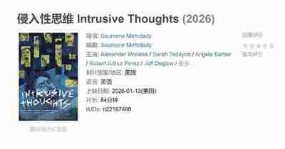 [美国]电影《侵入性思维 Intrusive Thoughts》2026 [夸克网盘]