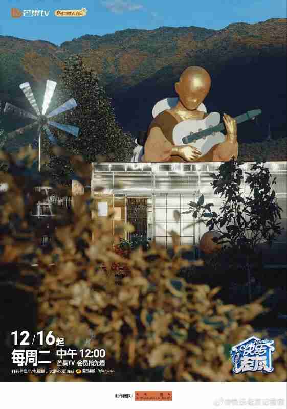 [国产]综艺《快乐老友·有风季》又名《快乐老友·友友季》《快乐老友记 第三季》 2025 4K&1080p [更至0119期] [夸克网盘]