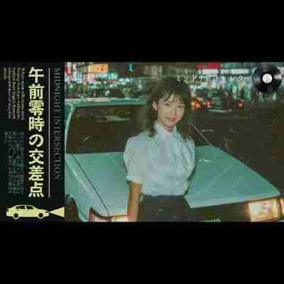 Tokyo Night Music - 昭和の懐かしきシティポップ 1980 (city pop) flac