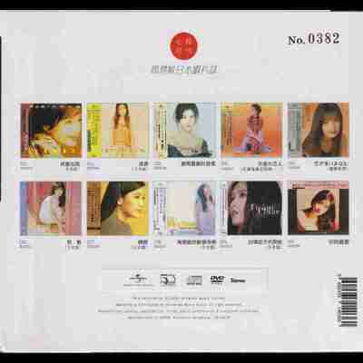周慧敏 心跳回忆 日本唱片志 9CD WAV 分轨