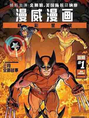 [漫画合集]《漫威系列漫画+DC系列漫画合集》全集(全彩高清) 中文字幕[pdf]_资源下载[夸克网盘]