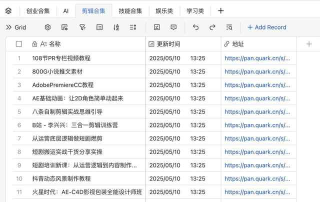 11套剪辑视频高含金量资源合集｜PR/AE教程+短剧爆款变现+影视包装全能课