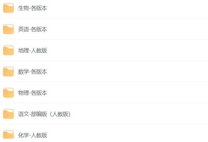 洋葱学院初中全套课程合集 - 数学英语物理化学全科覆盖