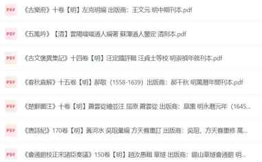 4000本珍藏绝版古籍合集 中华文化瑰宝典藏