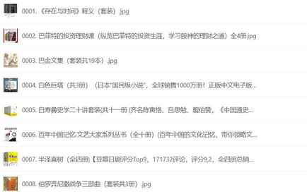 价值上万的500套付费书合集 成长进阶必备