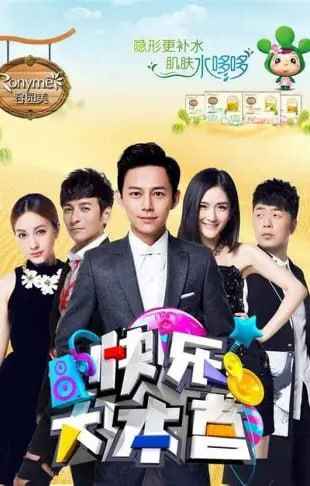 【综艺】快乐大本营（2011-2021）十年经典合集 青春回忆杀