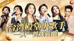 台湾乐坛歌手一人一首代表作 MP3带歌词 经典歌曲合集