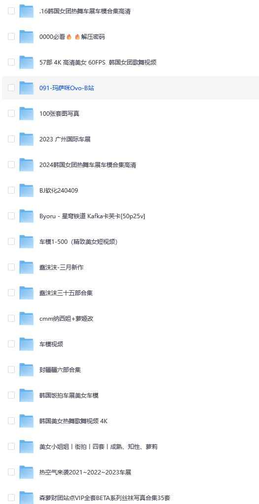 【757G】韩国女团热舞合集|B站舞蹈区UP主、车展女模、街拍写真大集合