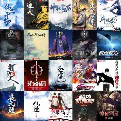 网络文学经典大全 704部大神电子书合集 包含辰东烽火戏诸侯等130位作家作品