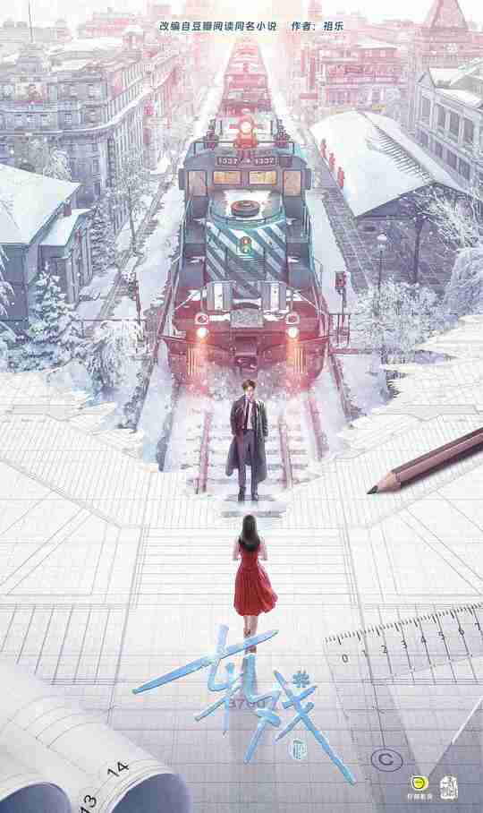 电视剧《轧戏》【全集 首更04】 4K HDR 60帧 陈星旭 卢昱晓主演 豆瓣小说改编