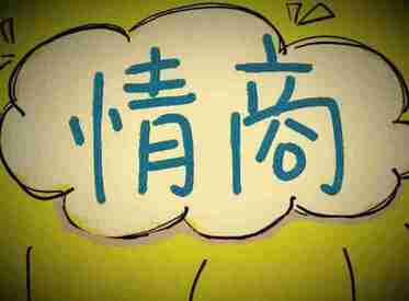 高情商沟通术实战课程《五分钟打动人心》鞠远华核心技巧 职场社交必备