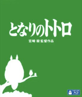 《龙猫》 (1988) - 1080P 国粤日三音轨 中字内嵌字幕，宫崎骏笔下的纯真与奇幻之旅