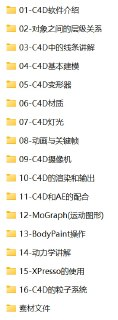 【C4D权威入门】Lynda出品C4D R12基础教程｜全面系统掌握3D制作全流程