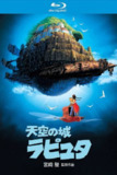 宫崎骏《天空之城》1986 蓝光原盘终极修复典藏版 | 吉卜力开山神作 豆瓣9.2分