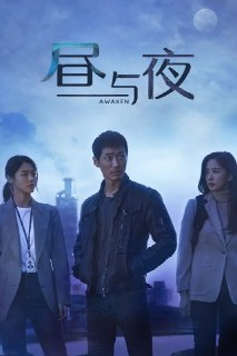 昼与夜：南宫珉烧脑悬疑剧 26年谜案引发天才复仇计划 | 1080P中字珍藏版