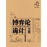 开浩：博弈论诡计全集｜认知战高阶策略 喜马拉雅独家有声剧场