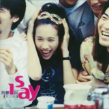 莫文蔚 1998年专辑 我要说I Say 无损FLAC音质