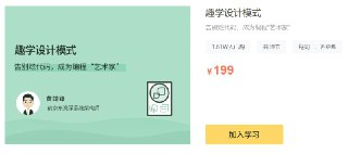 夸克网盘 趣学设计模式 支持在线学习和高速下载