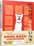 电子书《从狗狗那里听来的好故事》epub版 日本治愈系宠物文学