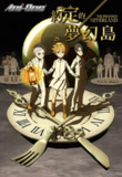 约定的梦幻岛 約束のネバーランド (2019) | 悬疑冒险动漫