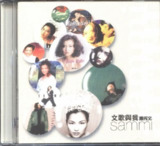 郑秀文 - 2001年专辑 - 文歌与我(香港版) Flac 无损音乐专辑