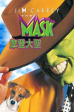 《变相怪杰》(1994) [1080p原盘REMUX] 金·凯瑞癫狂神作·奇幻喜剧天花板