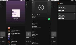 【软件】Spotify v9.0.84.1313 解锁高级版 音乐播放器