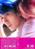 负负得正 (2024) 4K 高码 朱一龙邱天主演 爱情电影