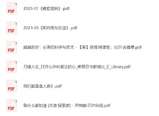 豆瓣9.0+社科神作书单 6本思想核弹电子书合集