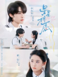 【短剧】《星星祈愿》全集 80集全 申浩男 翟一莹主演 热门短剧