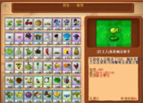植物大战僵尸资本家版 让你在戴夫的草坪上当资本家 下载解压即玩