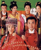 锦绣良缘 (2001) 720P国语 古装爱情港剧