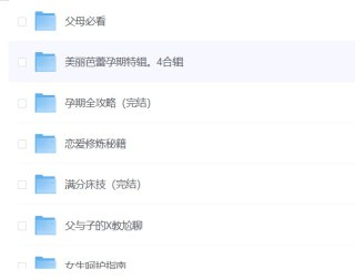性技巧与健康教学合集 两性知识教育课程