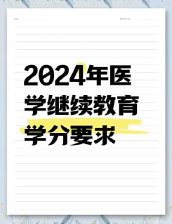正保医学教育2024医学教育 医学考试 - 全套备考资料 权威医学考试教程
