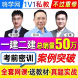 2025一建二建全科各机构最新网课 - 一级建造师二级建造师备考资料大全