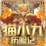 奇喵君故事 猫小九历险记 1-4季 全季合集 少儿大型奇幻冒险之旅 儿童动画 早教启蒙