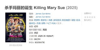 欧美电影《杀手玛丽的诞生》 (2025) 动作电影 犯罪惊悚 杀手题材