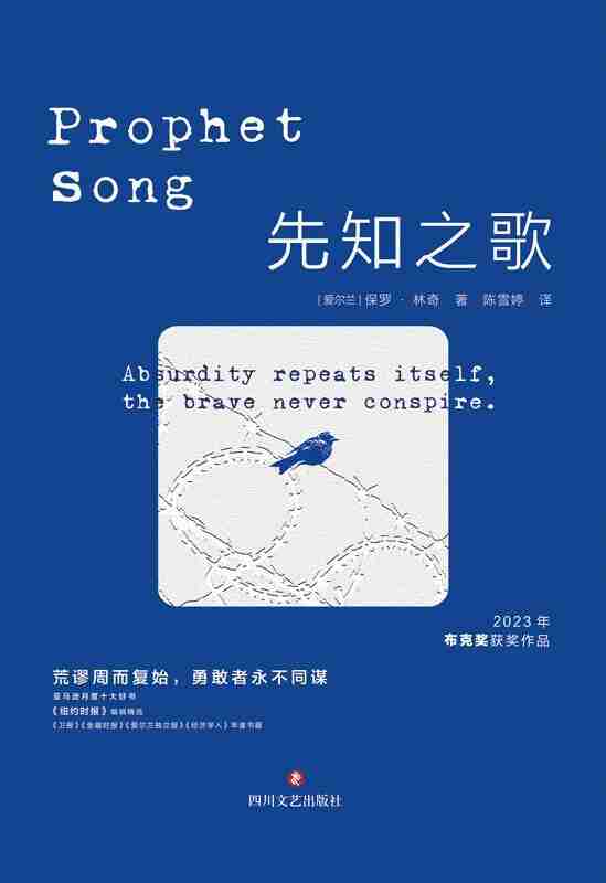 《先知之歌》(azw3+epub+mobi+pdf)