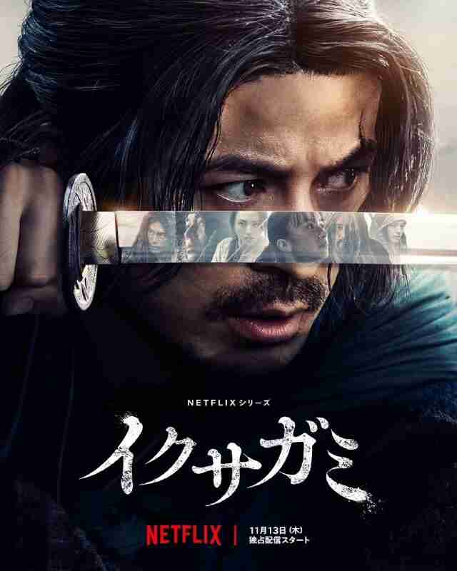 武士生死斗 イクサガミ (2025)[1080p] [官方中字] [网飞剧集] [更新06集全]