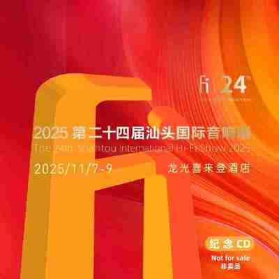 群星《2025 第二十四届汕头国际音响展》纪念CD 原抓WAV+CUE[百度网盘]