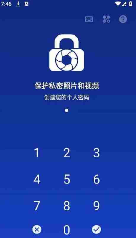LockMyPix v6.0.0.1 一款私人照片、视频和笔记文件夹保管箱应用，解锁高级版[百度网盘]