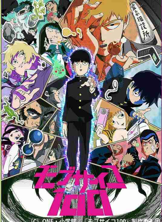 灵能百分百 S01-S03季全集 4K超清2160P收藏版 内封简体中文字幕 附剧场版